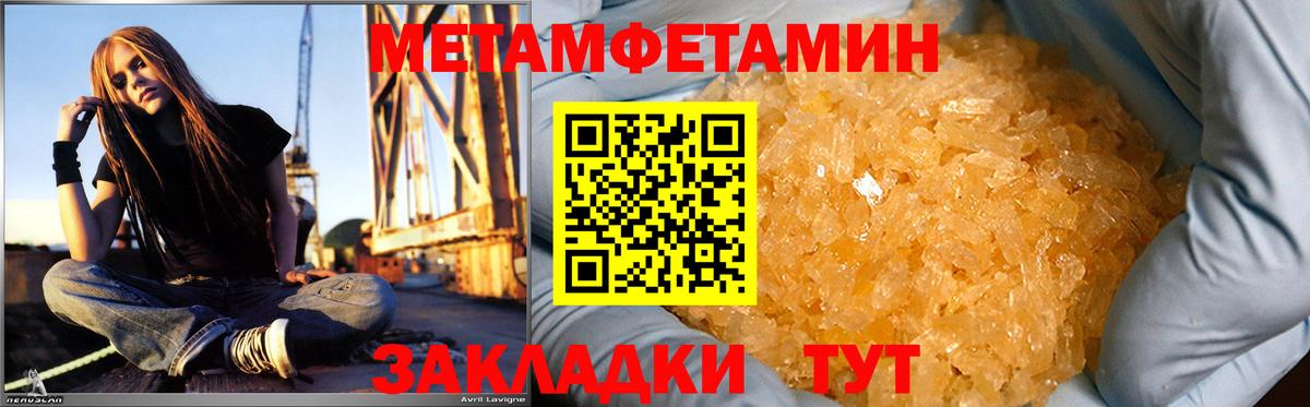 АМФЕТАМИН 97% Новотроицк