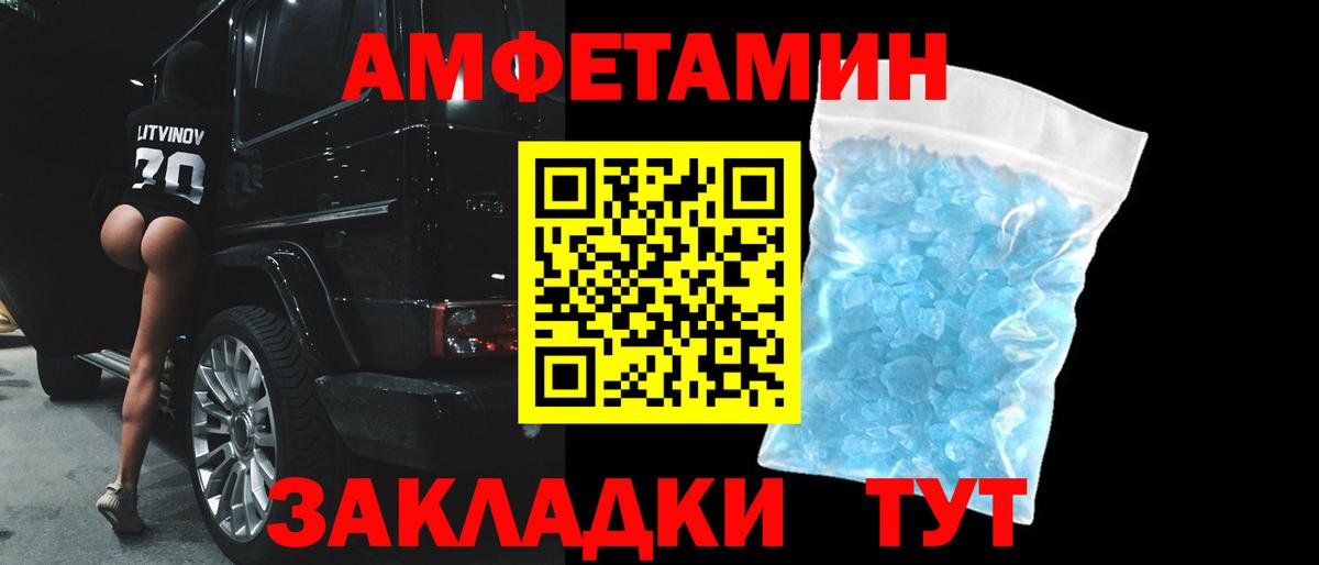 АМФЕТАМИН VHQ  сайты даркнета клад  Новотроицк  Вход с VPN 