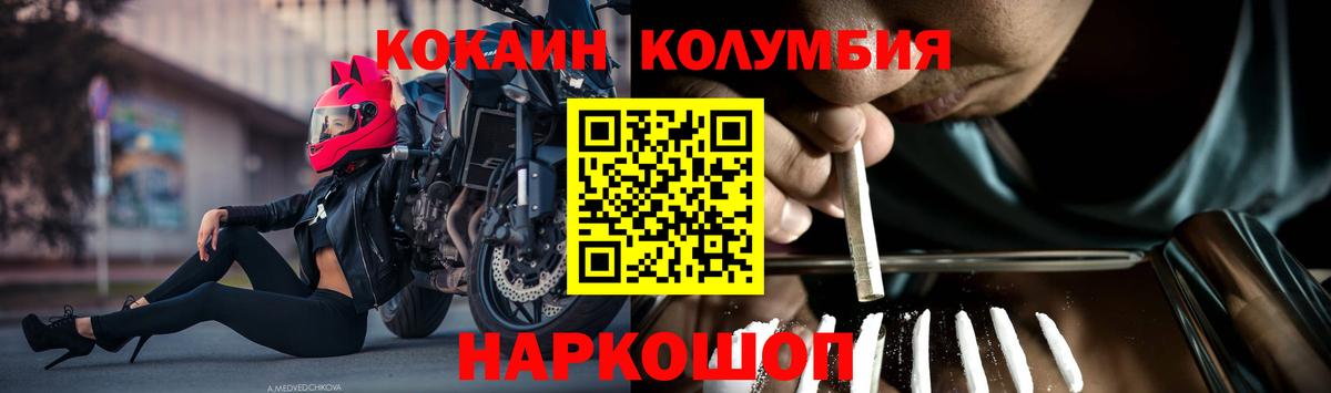 КОКАИН 97% Новотроицк