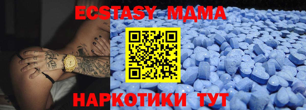 Новотроицк  купить закладку  Ecstasy  Вход с VPN  ЭКСТАЗИ 250 мг 