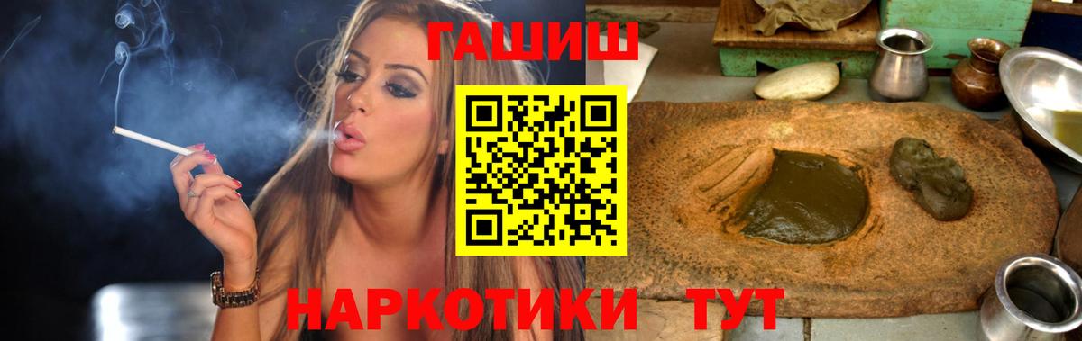ГАШИШ 40% ТГК Новотроицк