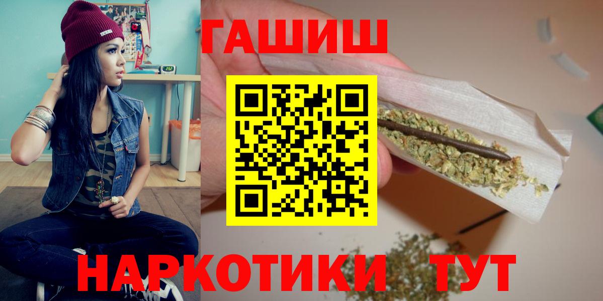 купить наркоту  Гашиш ice o lator  Вход с VPN  Гашиш  Гашиш Ice-O-Lator  Новотроицк 
