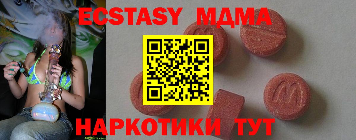 MDMA Molly Новотроицк