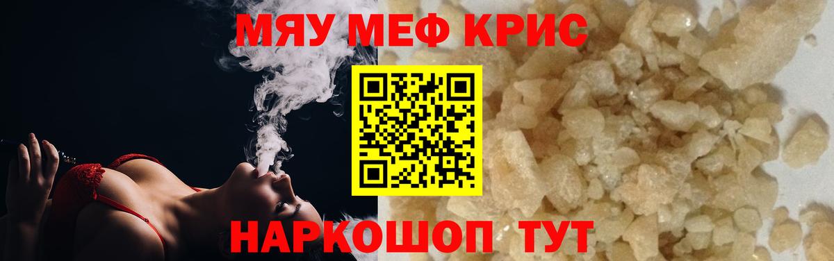 Новотроицк  Меф  Вход с VPN  Мефедрон  Мефедрон 4 MMC 