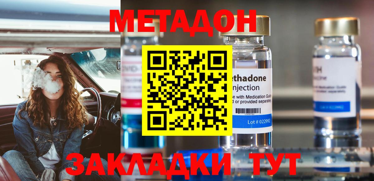 ссылка на мегу рабочий сайт  Вход с VPN  Новотроицк  МЕТАДОН кристалл  МЕТАДОН мёд 