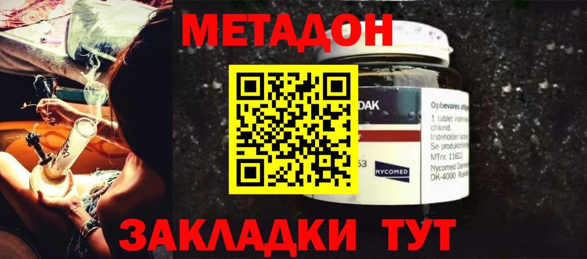 Новотроицк  Метамфетамин  MDMA  МЕФ кристаллы  ГАШИШ  Канабис  Вход с VPN  APVP СК кристаллы 