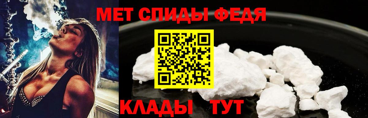 МЕТАМФЕТАМИН кристалл Новотроицк