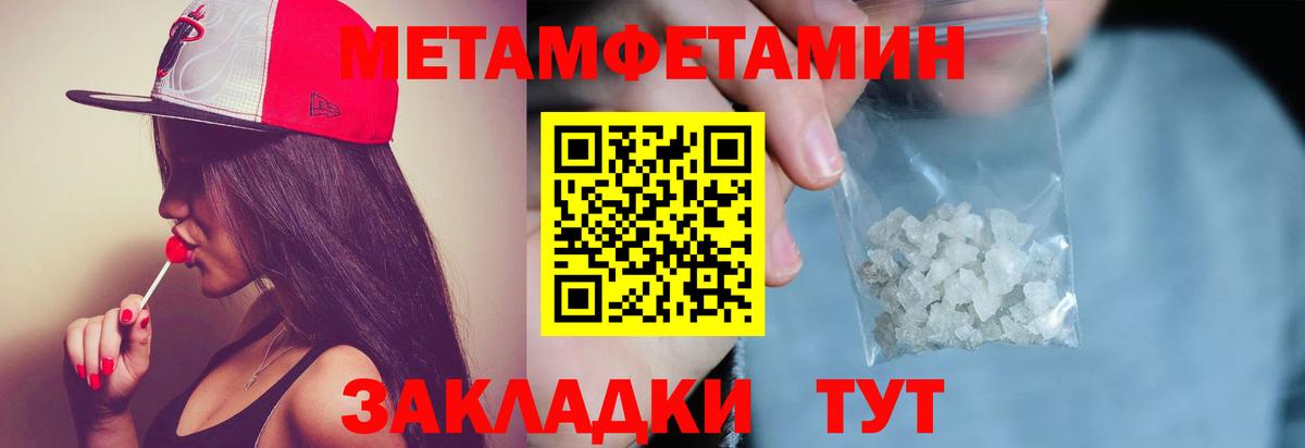 Новотроицк  Первитин мет  Вход с VPN 